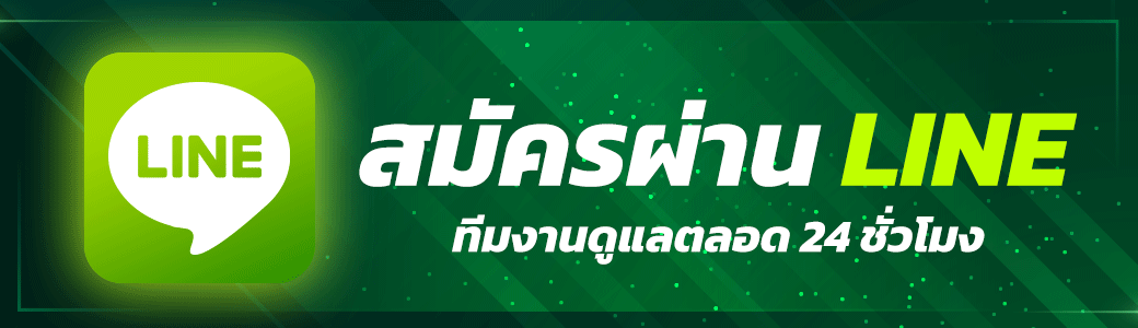ติดต่อ youwinn24 สอบถามรายละเอียด พร้อมรับคำแนะนำเรื่องการใช้งาน